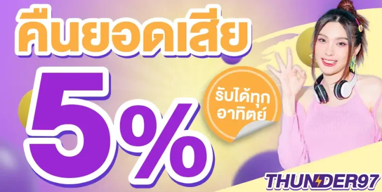 Promotion